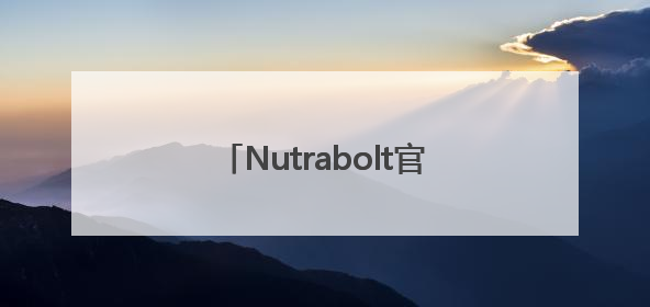 Nutrabolt官宣品牌大使，携手打造C4氮泵新品宣传片